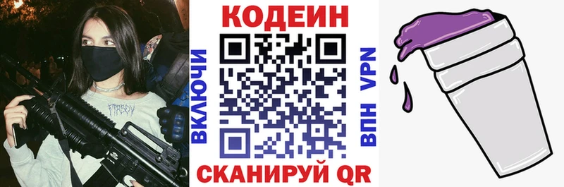 Кодеиновый сироп Lean Purple Drank  Купить закладки  Демидов 