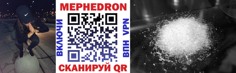 Мефедрон кристаллы  Купить  Демидов 