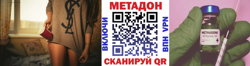 Купить где  Демидов  МЕТАДОН VHQ 